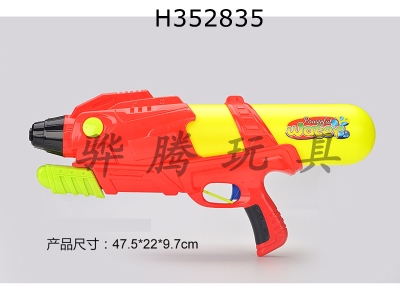 H352835 - Inflating water gun