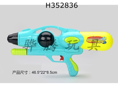 H352836 - Inflating water gun