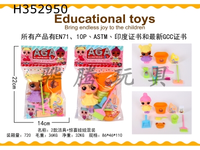 H352950 - 2 types of sanitary ware + surprise doll mix