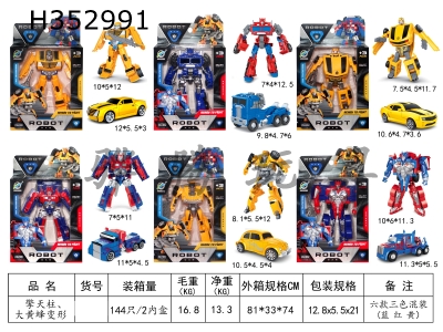 H352991 - Optimus Prime, bumblebee metamorphosis