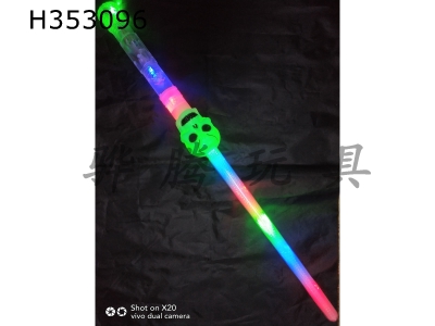 H353096 - Nine lights ghost head transparent stick