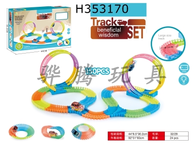 H353170 - 360 degree luminous rail car