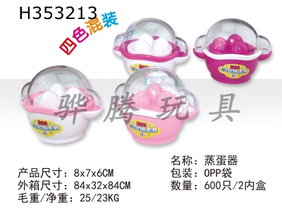 H353213 - Egg steamer