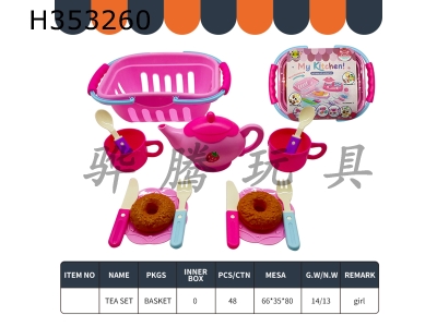 H353260 - Tea set basket