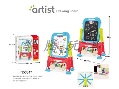 H353347 - Short foot magnetic double sided drawing board