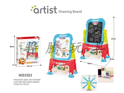 H353353 - Short foot magnetic double sided drawing board