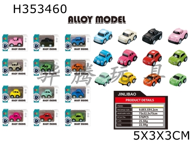 H353460 - Mier Q Huili alloy car