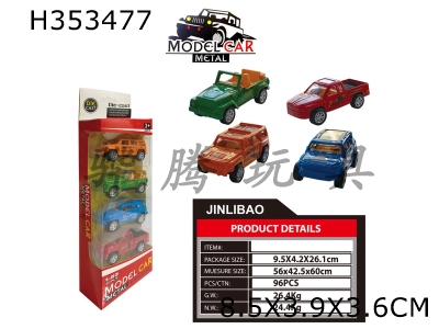 H353477 - Huili alloy sports car