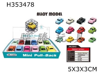 H353478 - Mier Q Huili alloy car