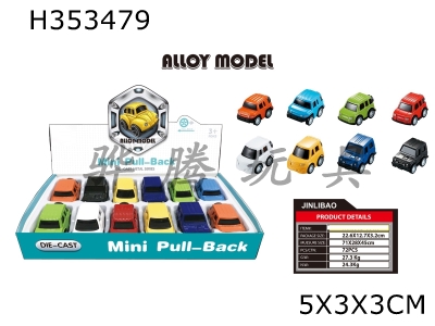 H353479 - Mier Q Huili alloy car