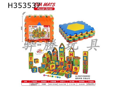 H353537 - EVA mathematical geometry ground mat mosaic 9pcs