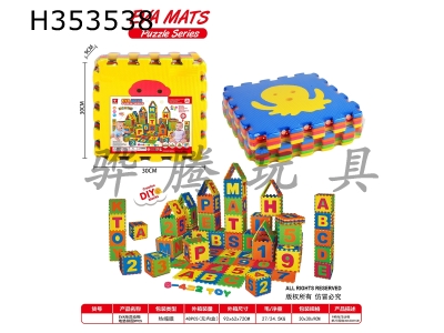 H353538 - EVA marine animal ground mat mosaic 9pcs