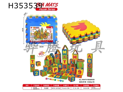 H353539 - EVA fruit ground mat puzzle 9pcs