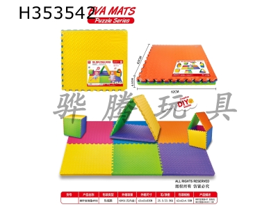 H353542 - 4pcs leaf pattern ground mat