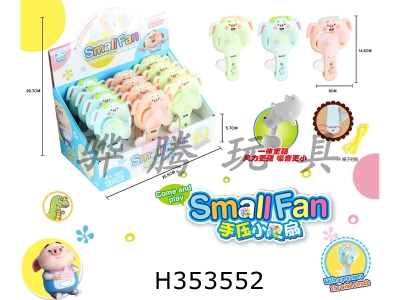 H353552 - Seaweed pig hand pressure fan (box)