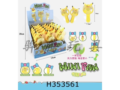 H353561 - Picachu manual fan (box)