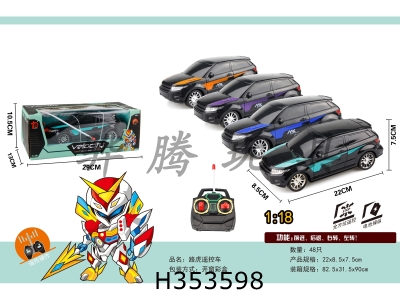 H353598 - R/C  car