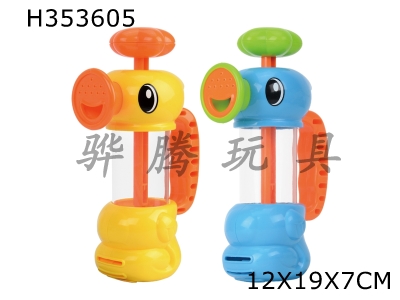 H353605 - Seahorse pump