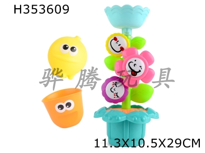 H353609 - 3-piece set of flower rotating music with suction cup (lemon ball + cup)