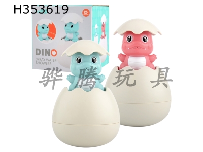 H353619 - Bathroom floating spray egg (Dinosaur: Blue / red)