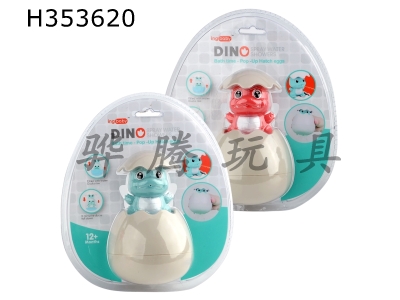 H353620 - Bathroom floating spray egg (Dinosaur: Blue / red)