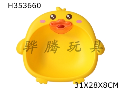 H353660 - Baby wash basin (nose can spray duck)