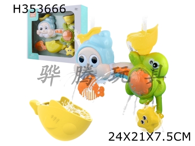 H353666 - Ocean animal zhuanzhuanle (patented product)