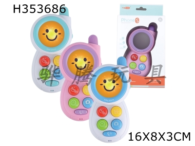 H353686 - Patented baby hypnotic and soothing mobile phone