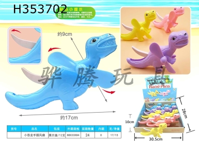 H353702 - Small dinosaur hand held fan (12 pieces)