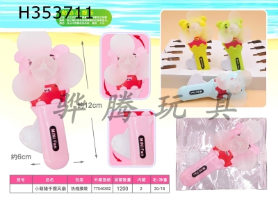 H353711 - Xiaomeng pig hand holding fan (1 piece)