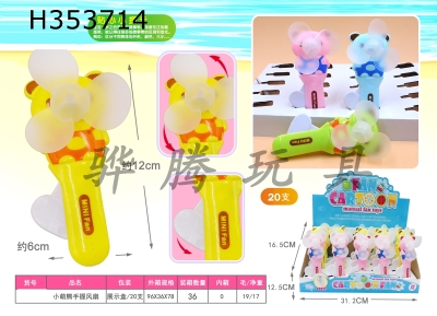 H353714 - Small cute bear holding fan (20 pieces)