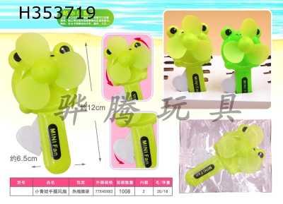 H353719 - Small frog holding fan (1)