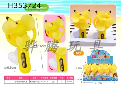 H353724 - Picachu hand held fan (20 pieces)