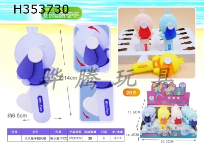 H353730 - Creative rabbit hand holding fan (20 pieces)