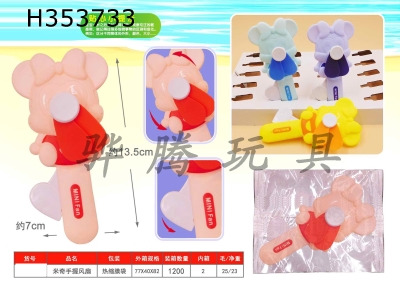 H353733 - Creative Mickey hand fan (1)