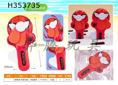 H353735 - Spider man holding fan (1)