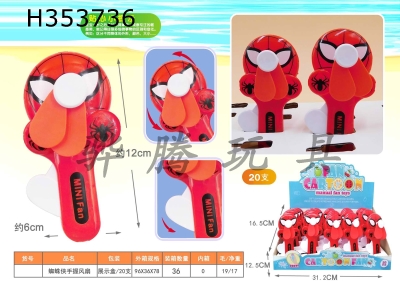 H353736 - Spider man holding fan (20 pieces)