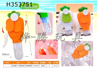 H353751 - Bubble radish hand held fan (1 piece)