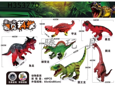 H353770 - Enamelled dinosaur - six mixed packs with IC (simulated dinosaur sound)