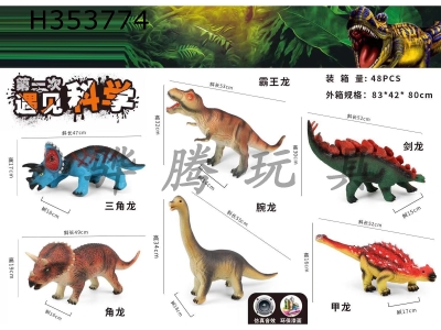 H353774 - Enamelled dinosaur - six mixed packs with IC (simulated dinosaur sound)