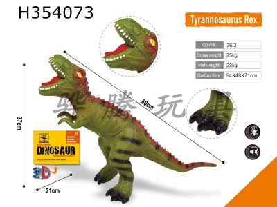 H354073 - Tyrannosaurus Rex (flash IC)