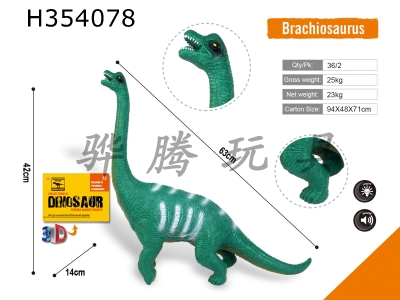 H354078 - Brachiosaurus (flash IC)