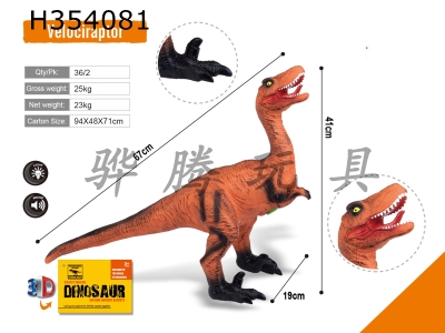 H354081 - Velociraptor (flash IC)