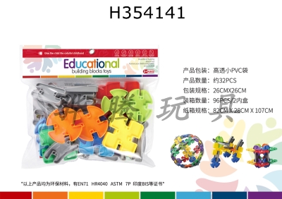 H354141 - DIY puzzle