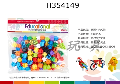 H354149 - DIY zhongbaibian granule