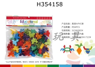 H354158 - DIY Qiao Li Gong