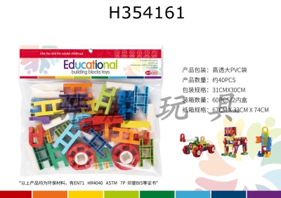 H354161 - DIY Qiaqia building block
