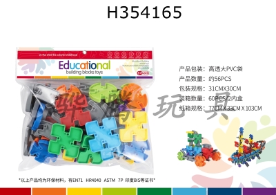 H354165 - DIY puzzle