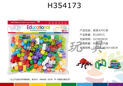 H354173 - DIY zhongbaibian granule
