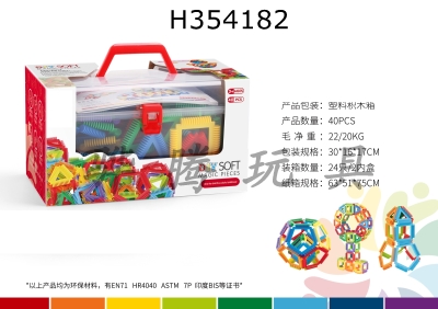 H354182 - DIY magic (40pcs)